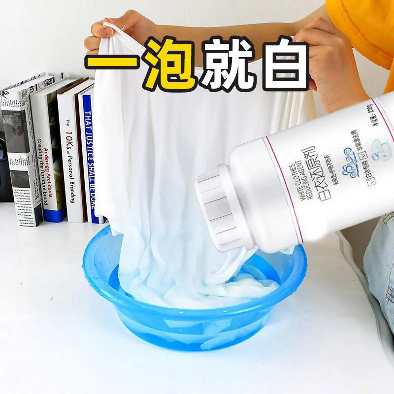 13213538.【5件装】白衣还原剂漂白粉去污去渍祛染串色去黄增白专用染色串色还原