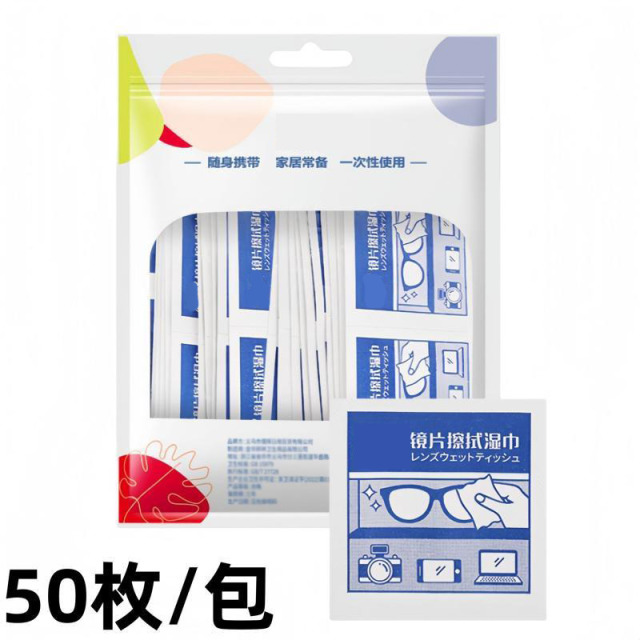 13213939.镜片防雾擦拭湿巾眼镜防雾湿巾眼镜防雾清洁镜片防起雾湿巾