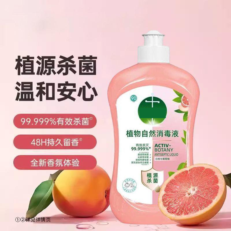 13214469.【10件装】洗衣服液消毒液儿童衣物玩具家居消毒水温和植源杀菌留香除螨