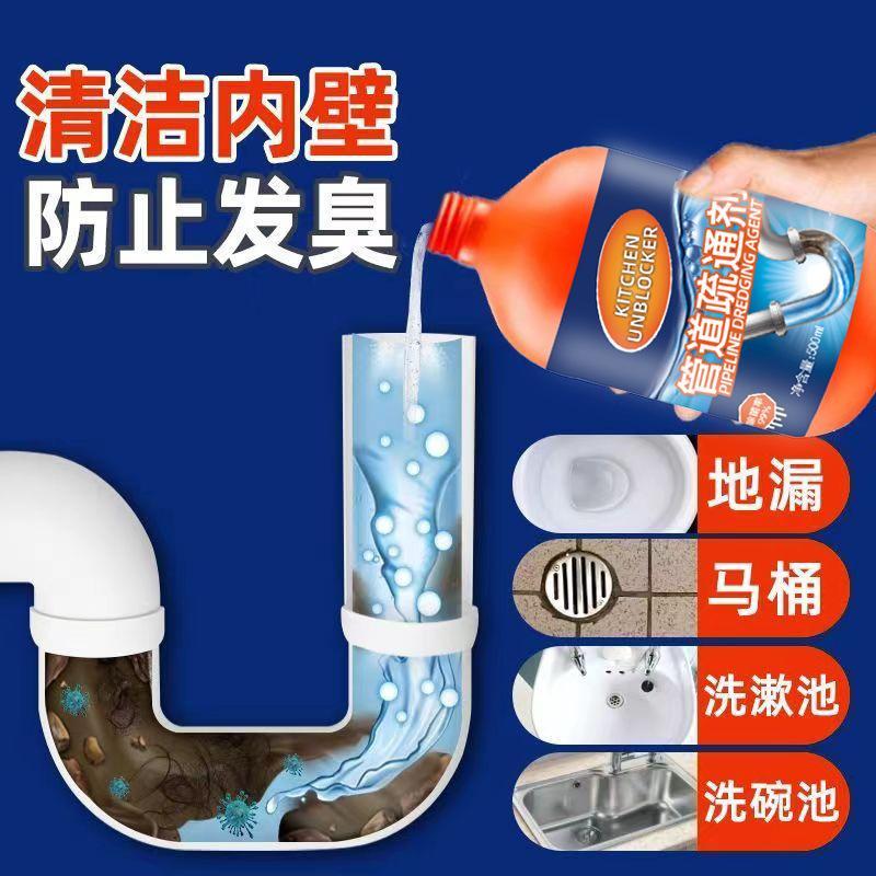 13214078.管道疏通剂溶解下水道除臭疏通剂油污厕所地漏堵塞厨房除臭剂