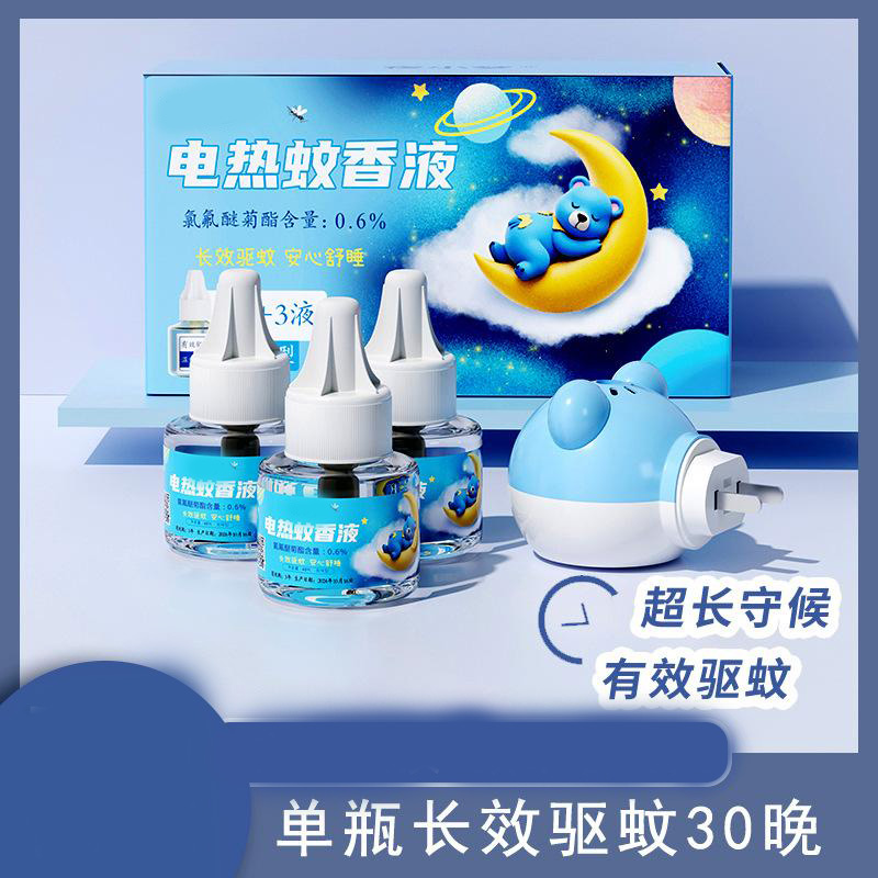 13214441.蚊香液电热蚊香液加热驱蚊液无色无味蚊香液