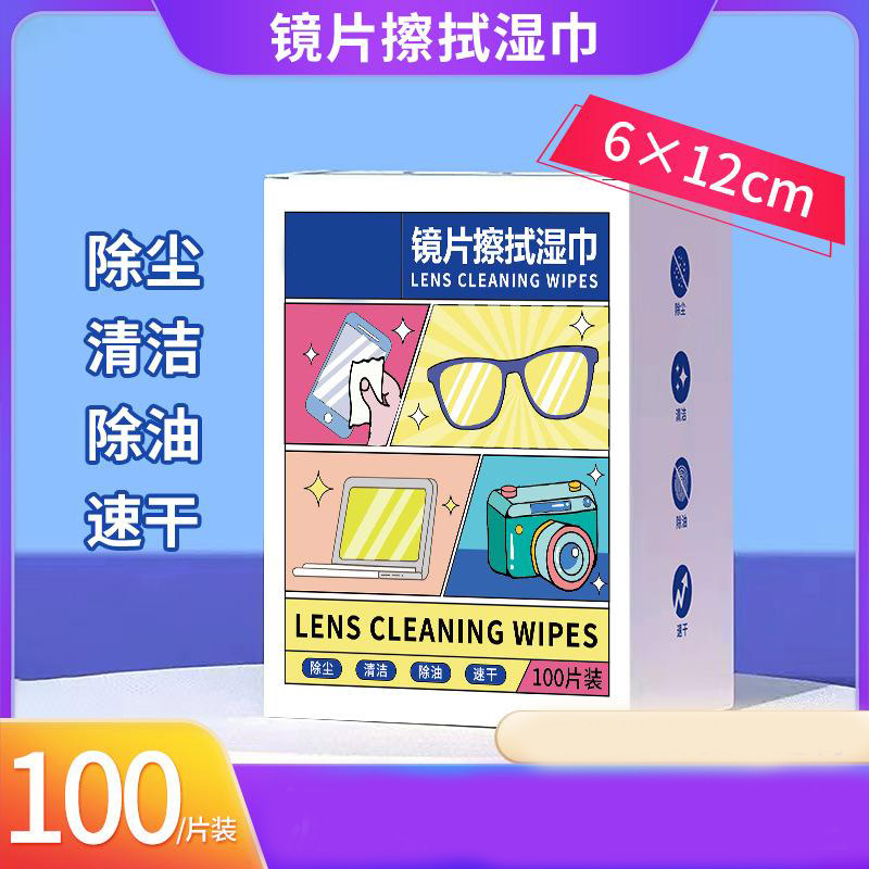 13214373.眼镜湿巾手机屏幕专用清洁湿纸巾一次性防雾擦镜纸镜片镜头擦拭布