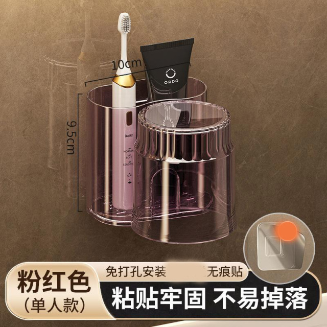 13214643.牙刷架漱口杯免打孔置物架牙杯牙刷架卫生间牙刷杯架壁挂式牙刷架