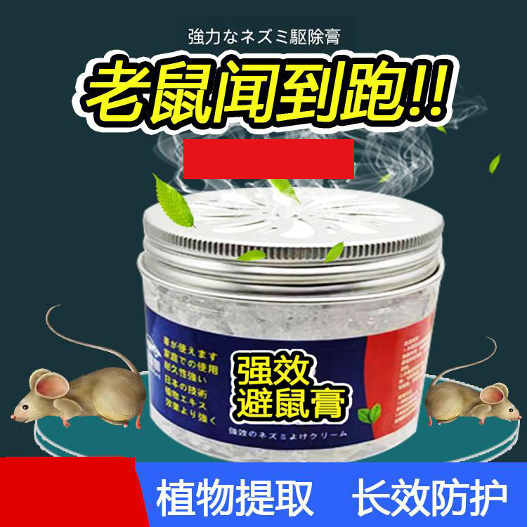 13214454.【10件装】植物驱蚂蚁老鼠魔盒家用驱蚁老鼠膏室内衣柜驱虫剂厨房除蚂蚁