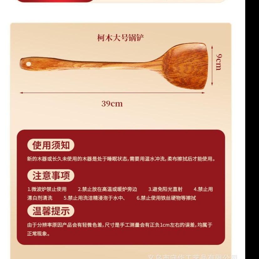 13215735.木铲子不粘锅家用木头锅铲木质炒菜铲木锅铲耐高温长柄实木铲加厚