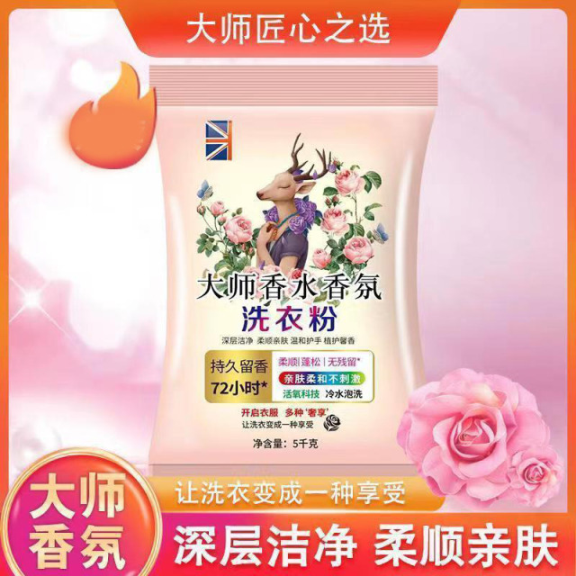 13214523.洗衣粉装家用大袋大师皂粉大包去污宿舍家庭装礼品