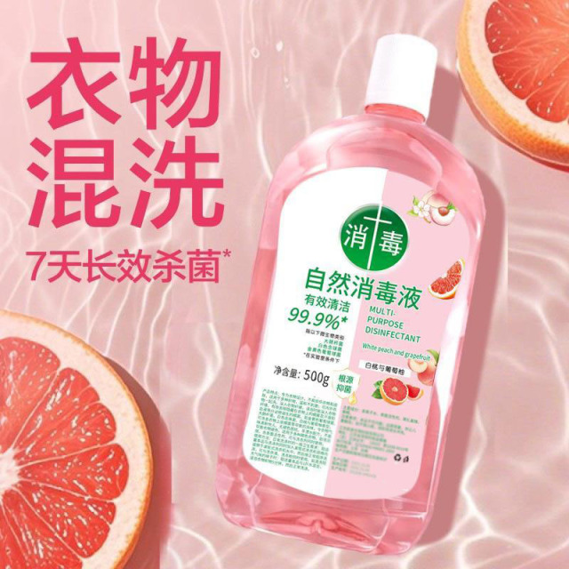 13213735.【5件装】消毒液家居内衣消毒清洁液儿童衣物消毒液鞋子消毒液