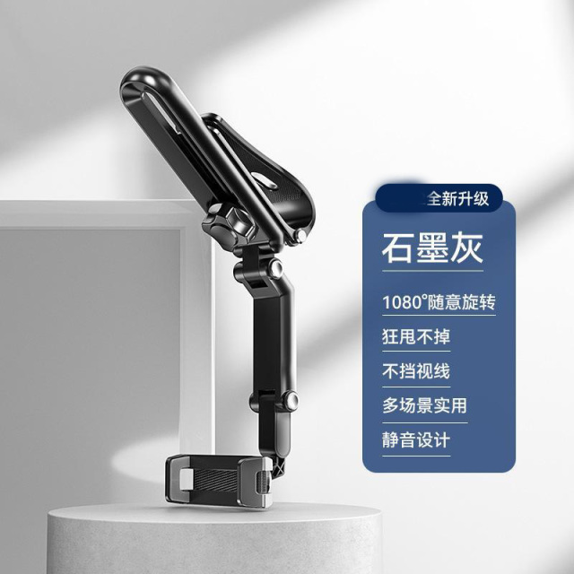 13215943.车载手机支架遮阳板导航汽车支撑架通用直视式车用多功能手机支架