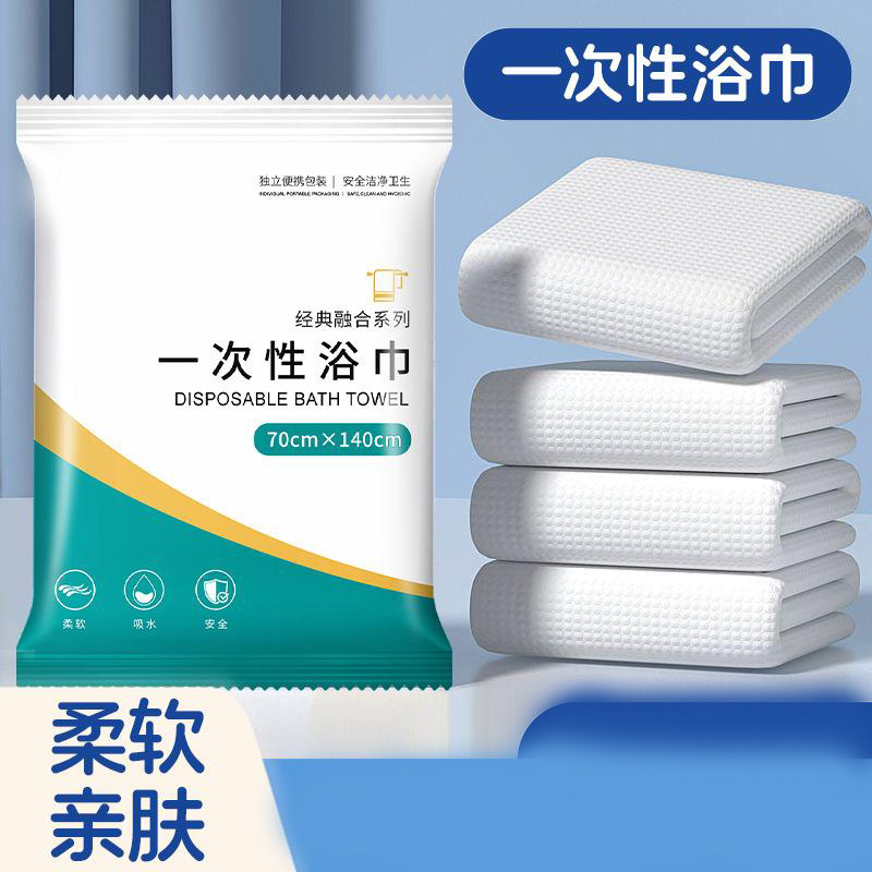 13213737.酒店用品一次性浴巾独立包装旅行用品一次性毛巾加厚加大酒店专用