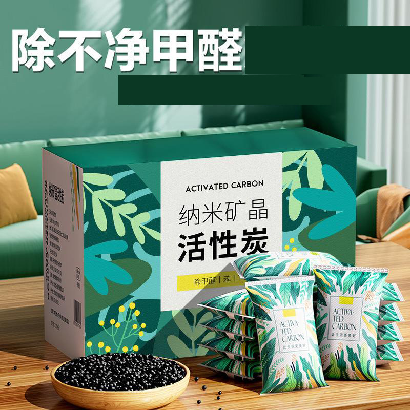 13214426.活性炭除甲醛炭包新房装修室内吸甲醛除味家用清除剂纳米竹碳