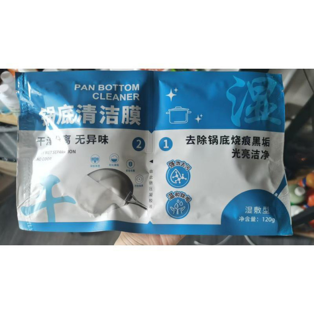 13213517.锅底黑垢清洁贴锅底清洁膜一贴净不锈钢锅具清洁凝胶铁锅面膜去污