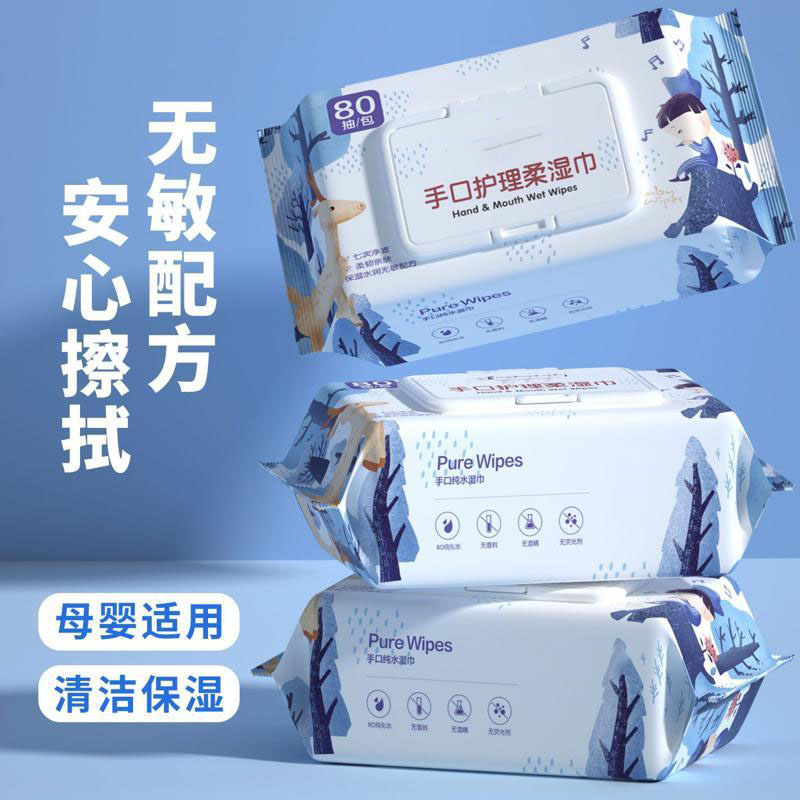 13213853.湿巾手口湿巾加厚家用大包湿巾纸儿童清洁湿纸巾