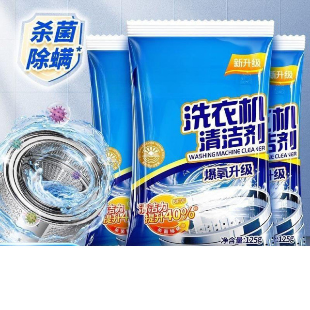 13213772.洗衣机槽清洁剂125g除垢活氧清洁除螨养护洗衣机免拆洗去污渍