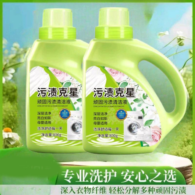 13213530.【2件装】污渍顽固污渍清洁液800g衣物去渍去污清洁剂量大