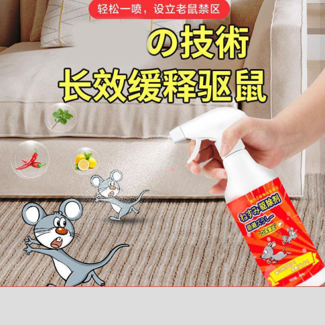 13214017.驱鼠喷雾剂植物气味避鼠喷雾驱鼠杀虫剂老鼠剂一窝端驱鼠喷剂