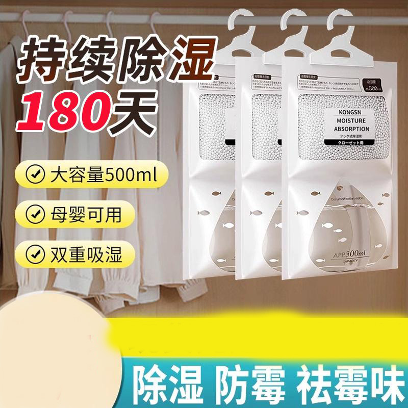 13218894.【20件装】可挂式除湿袋宿舍吸水防潮防霉吸潮除湿袋可挂式家用干燥剂
