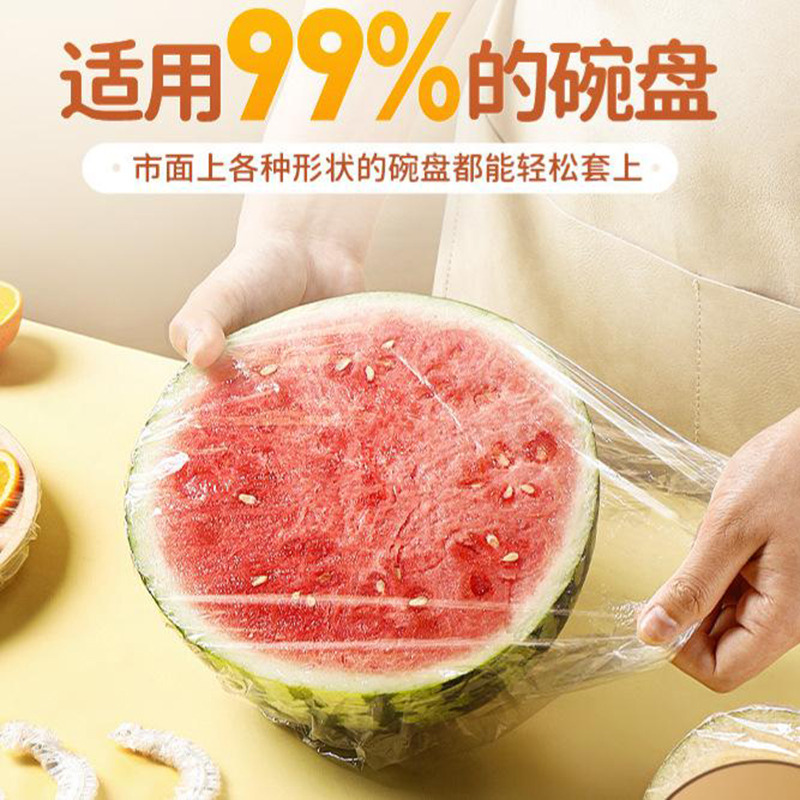 13219573.200只一次性保鲜袋套食品级保鲜膜自封口保鲜罩碗罩大小通用