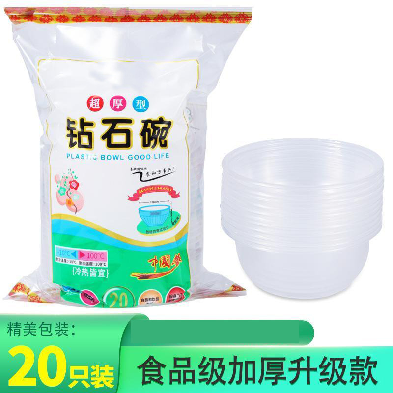 13219750.【3件装】一次性碗圆形塑料透明家用外卖餐饮沙拉打包汤碗