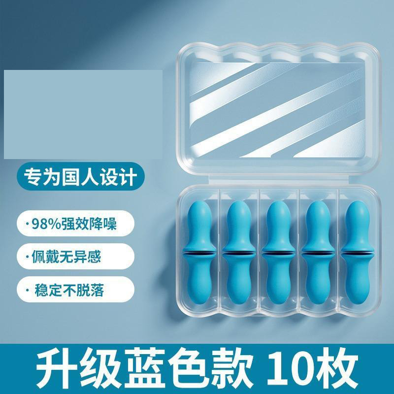 13218416.10只耳塞防噪音隔音睡觉专用睡眠降噪静音呼噜声