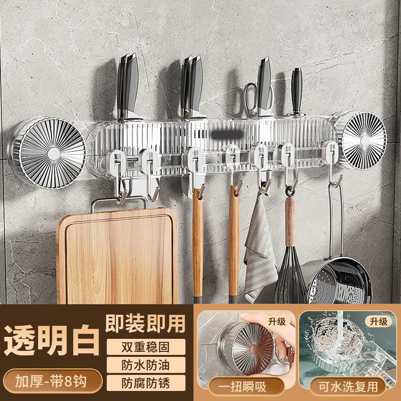 13219354.厨房刀架置物架吸盘式刀具收纳架挂壁免打孔挂钩铲子勺子挂架
