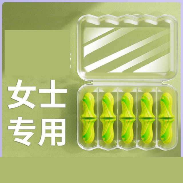 13218416.10只耳塞防噪音隔音睡觉专用睡眠降噪静音呼噜声