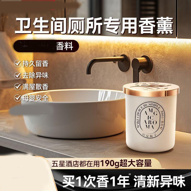 13218707.【5件装】空气清新剂固体香薰家用卫生间厕固体香膏衣柜祛异味持久留香
