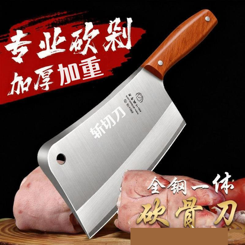 13218704.龙泉砍骨头专用刀重型斩骨刀家用坎刀屠夫宰牛专用剁骨斧锻打菜刀