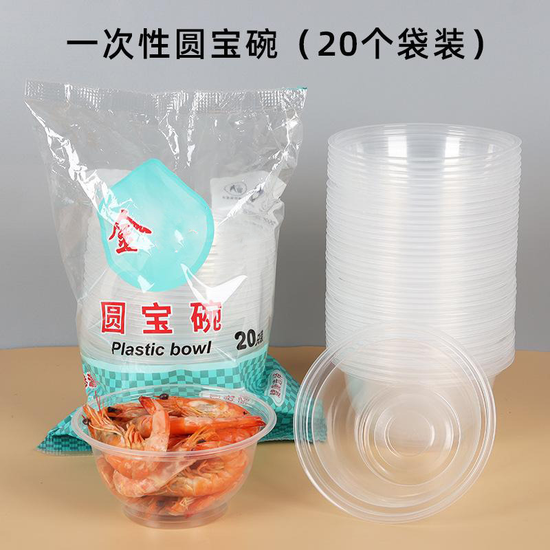 13220027.【2件装】一次性塑料碗家庭聚餐户外使用碗一次性餐具