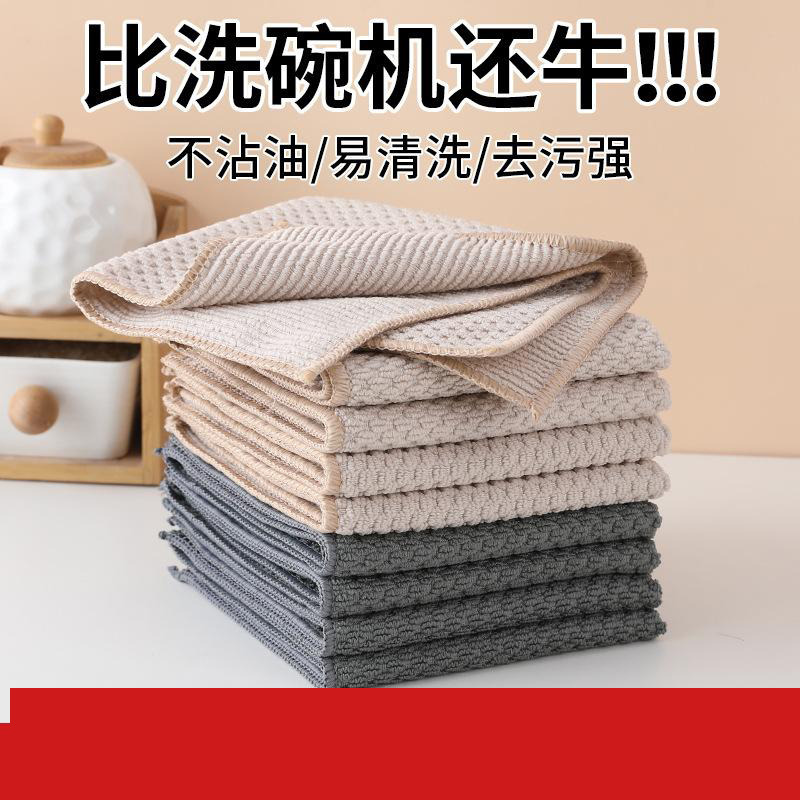 13218427.米粒麦粒抹布洗碗布不沾油加厚双面吸水厨房抹布不掉毛去油污抹布