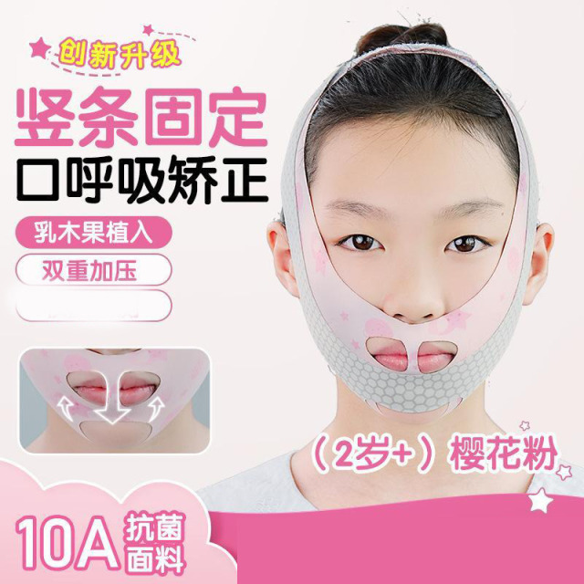 13217558.TLXT 口呼吸矫正器儿童睡觉防张嘴打呼噜闭嘴腺样体肥大面容纠正带