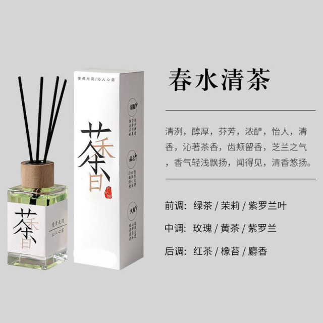 13219122.【5件装】茶味香薰无火熏香卧室内持久淡香系房间家用摆件扩香