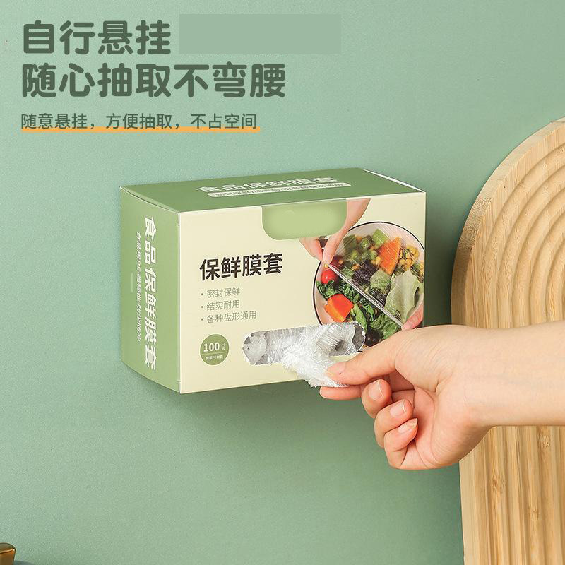 13219372.【2件装】一次性免撕保鲜膜套盒装带松紧口食品级冰箱防串味密封pe保鲜罩