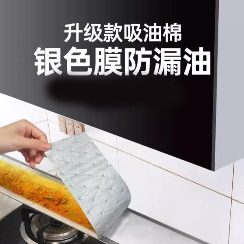 13220273.厨房油烟机吸油棉过滤纸垫侧吸式油烟机油盒油槽吸油棉吸油毛毡