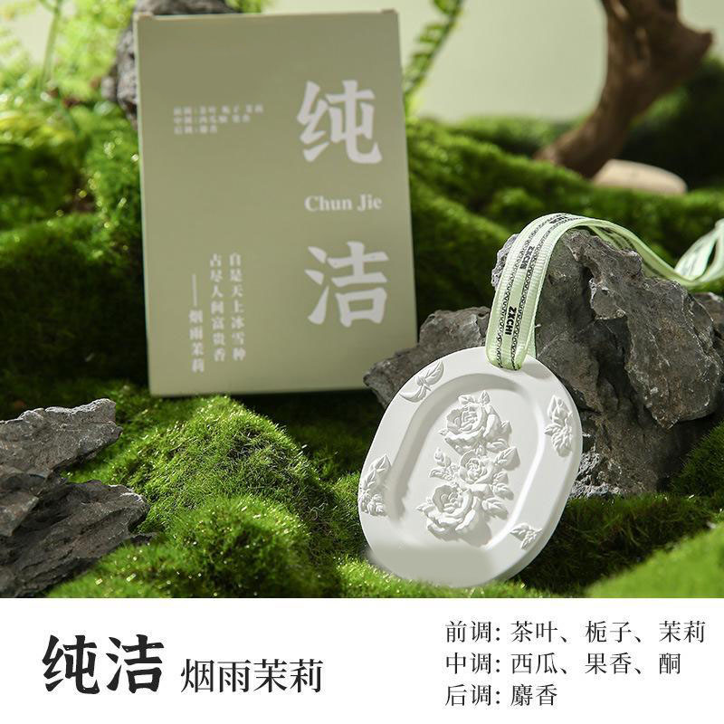 13219751.香薰石膏香片衣柜扩香石除味固体香熏去异味卧室内香氛伴手礼