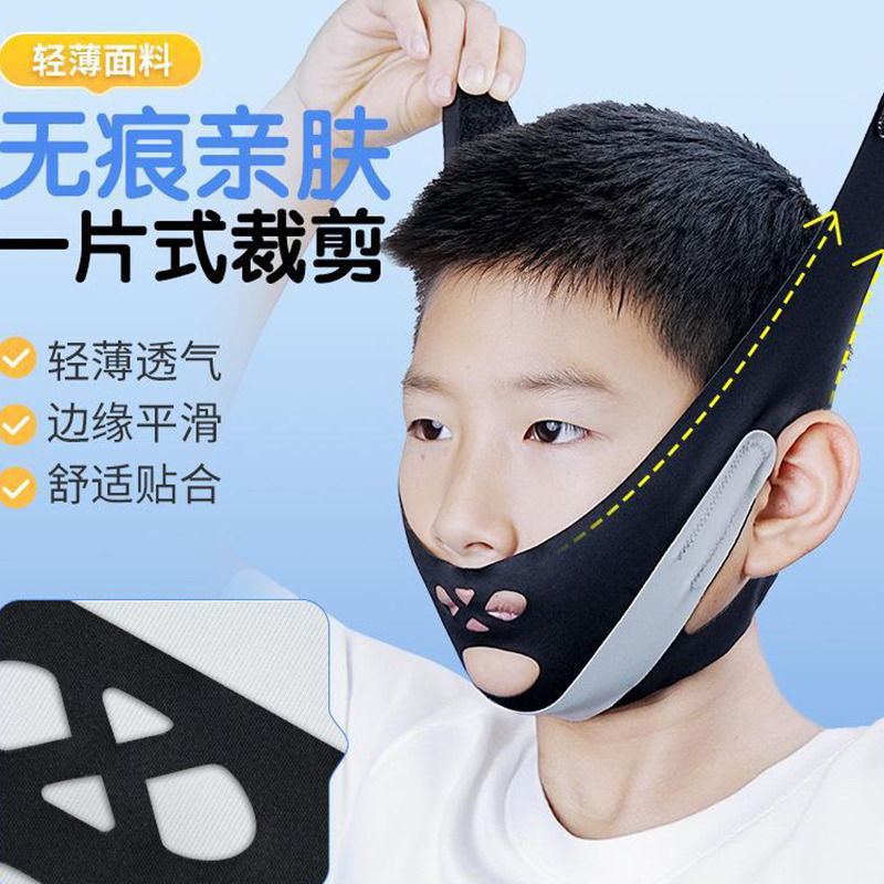 13217511.口呼吸矫正器儿童睡觉防张嘴打呼噜闭嘴腺样体肥大面容纠正带