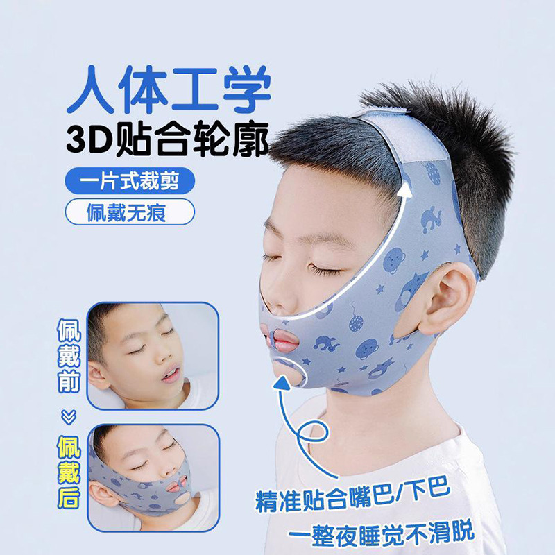 13217558.TLXT  口呼吸矫正器儿童睡觉防张嘴打呼噜闭嘴腺样体肥大面容纠正带