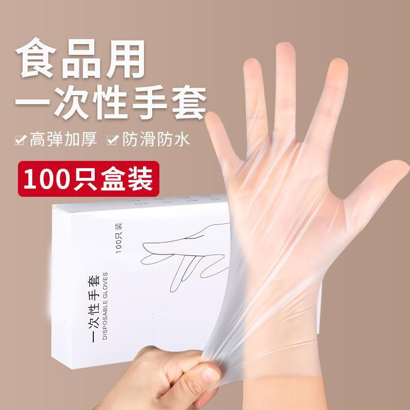 13220192.【2件装】食品手套TPE弹性加厚耐用塑料一次性家用餐饮厨房烘焙CPE手套