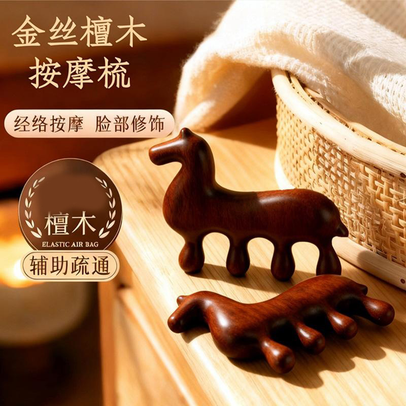 13219150.梳子按摩梳小马经络梳马到成功新年礼物伴手礼