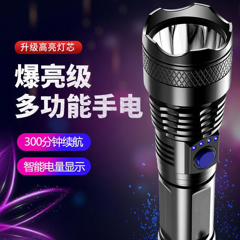 13217810.led手电筒可充电小型便携式超亮爆亮强光远射夜行家用