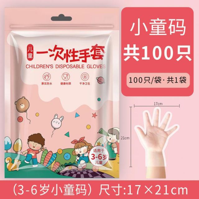 13219971.一次性手套200只盒装食品加厚防水防油塑料薄膜手套