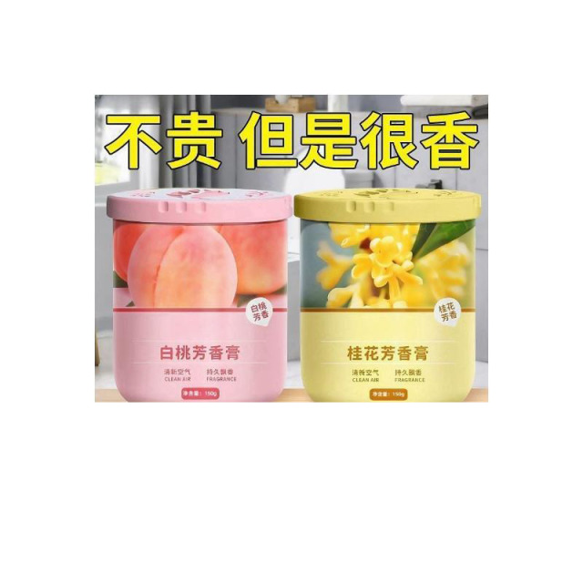 13218400.【10件装】香薰栀子花固体香膏家用持久留香除异味厕所卫生间浴室清新剂
