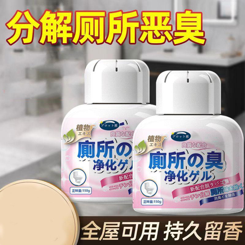 13218615.【10件装】除臭香薰卫生间香薰去异味除味持久清香剂净化空气清新留香