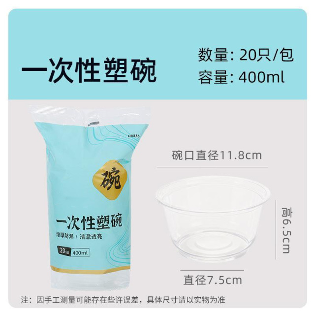 13219330.【2件装】一次性家用塑碗外卖盒外卖打包甜品小碗塑料便当汤碗袋装
