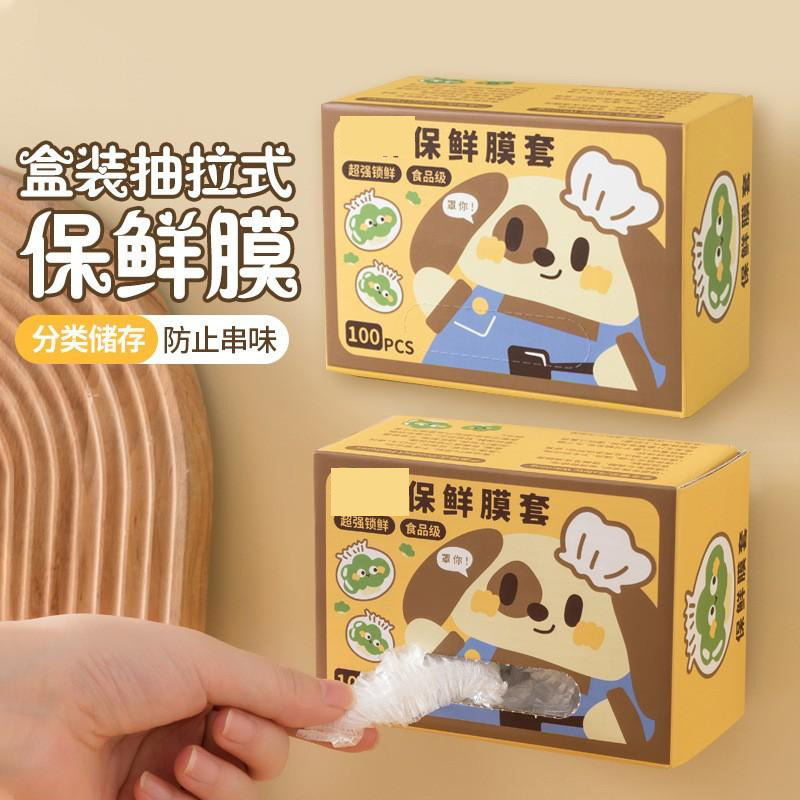 13219363.【2件装】家用保鲜袋保鲜膜食品级一次性套膜套罩冰箱菜罩专用保鲜罩抽取式