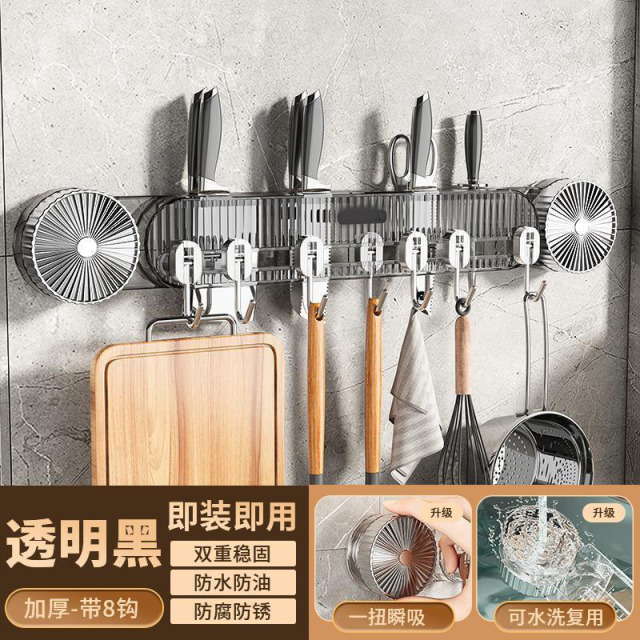 13219354.厨房刀架置物架吸盘式刀具收纳架挂壁免打孔挂钩铲子勺子挂架