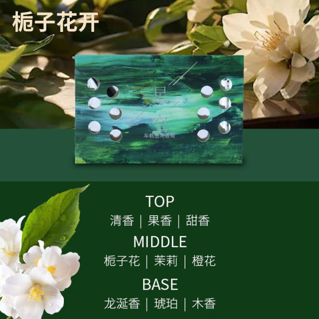 13217825.【5件装】星空香薰车载固体香薰膏盒持久留香氛除异味家用车用除臭空气香氛