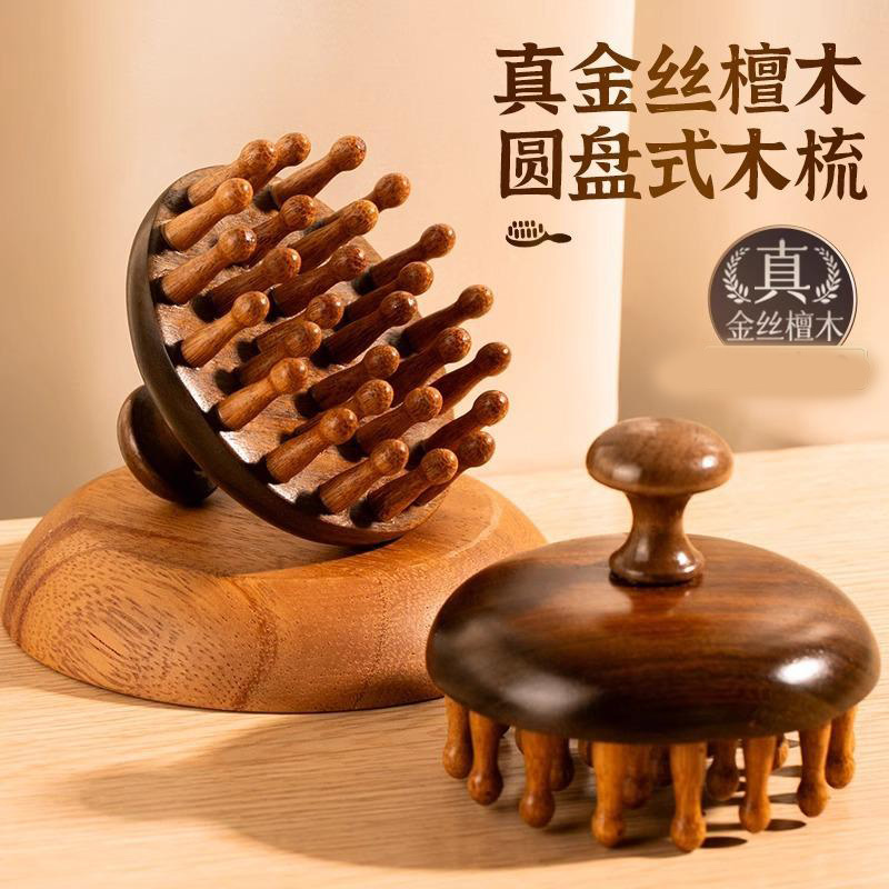 13219195.金丝檀木圆盘28钉按摩梳头部头皮全身经络梳檀木梳子