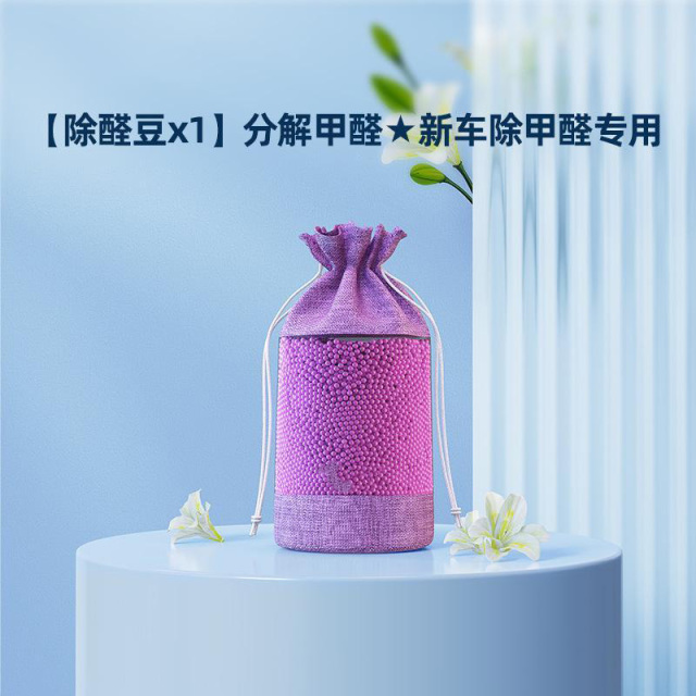 13220430.除异味除甲醛专用活性炭竹炭包车载碳包去异味