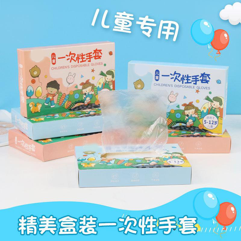 13219971.一次性手套200只盒装食品加厚防水防油塑料薄膜手套