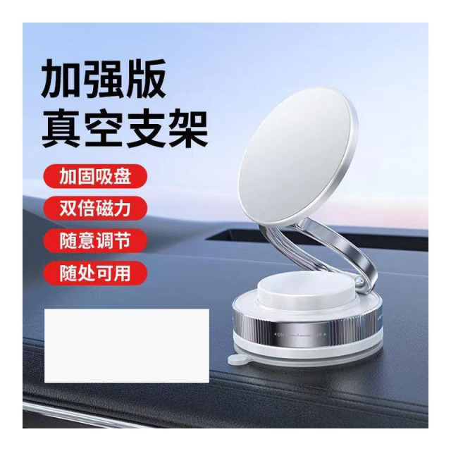 13217589.磁吸车载手机支架真空吸附仪表台汽车通用桌面多功能导航支架